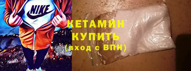 Кетамин ketamine  Ясногорск 