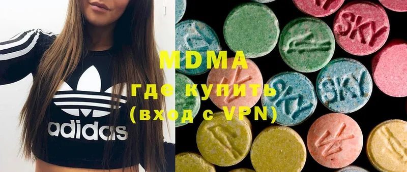 MDMA Molly  где купить наркотик  Ясногорск 